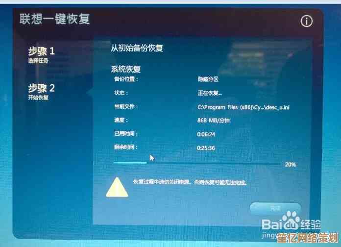 联想一键恢复功能详细操作步骤解析