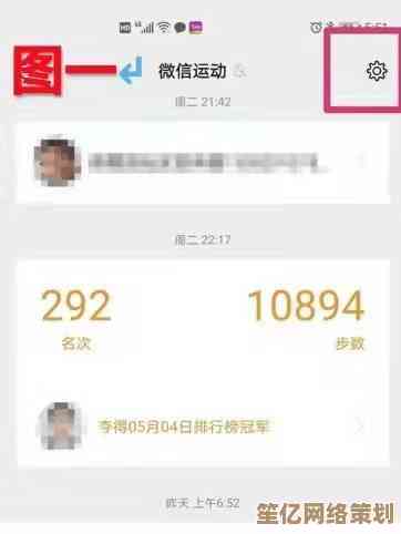 当微信运动突然不计步，这些实用技巧帮你轻松应对与修复