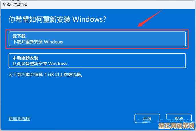 Win7系统升级Win11过程中常见故障及解决方案分享