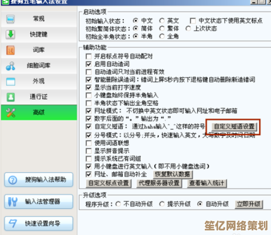 搜狗五笔输入法安装教程：从下载到使用的完整指引