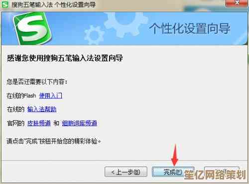 搜狗五笔输入法安装教程：从下载到使用的完整指引