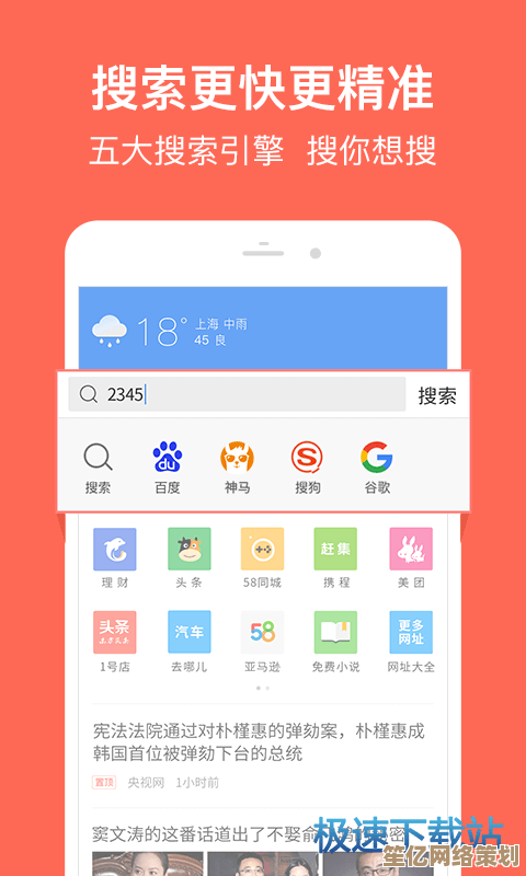 快速解决2345浏览器常见故障的实用修复技巧解析