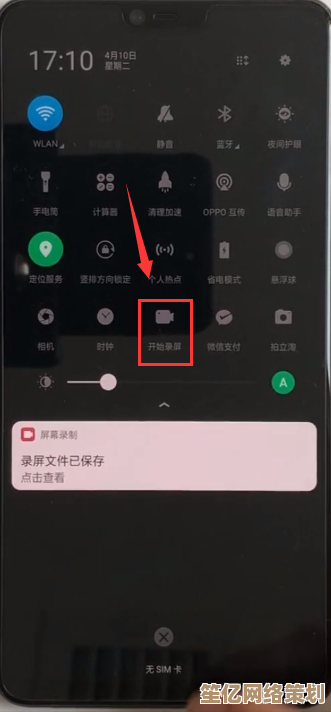 掌握OPPO手机屏幕录制技巧，轻松记录操作过程