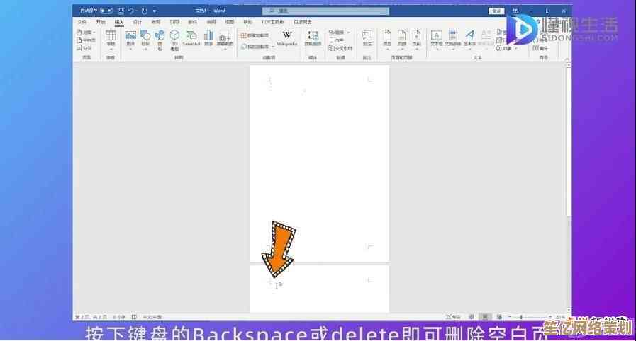 高效清除Word空白页：详细步骤与实用建议汇总