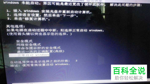 笔记本电脑开机黑屏故障的快速排查与解决方法