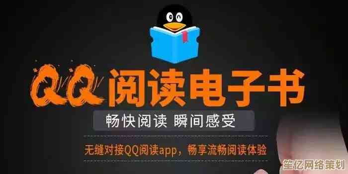 沉浸QQ阅读海量书库，悦享电子书籍精彩内容与时光