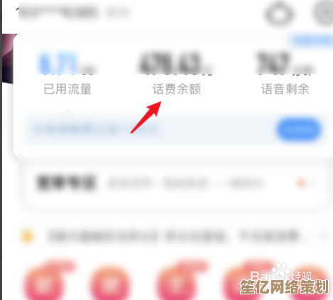 快速查询电信流量使用详情及剩余余额的实用方法解析