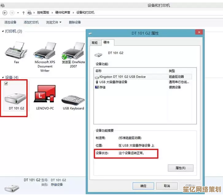 当电脑无法识别U盘时，这些高效解决方法助你快速恢复数据