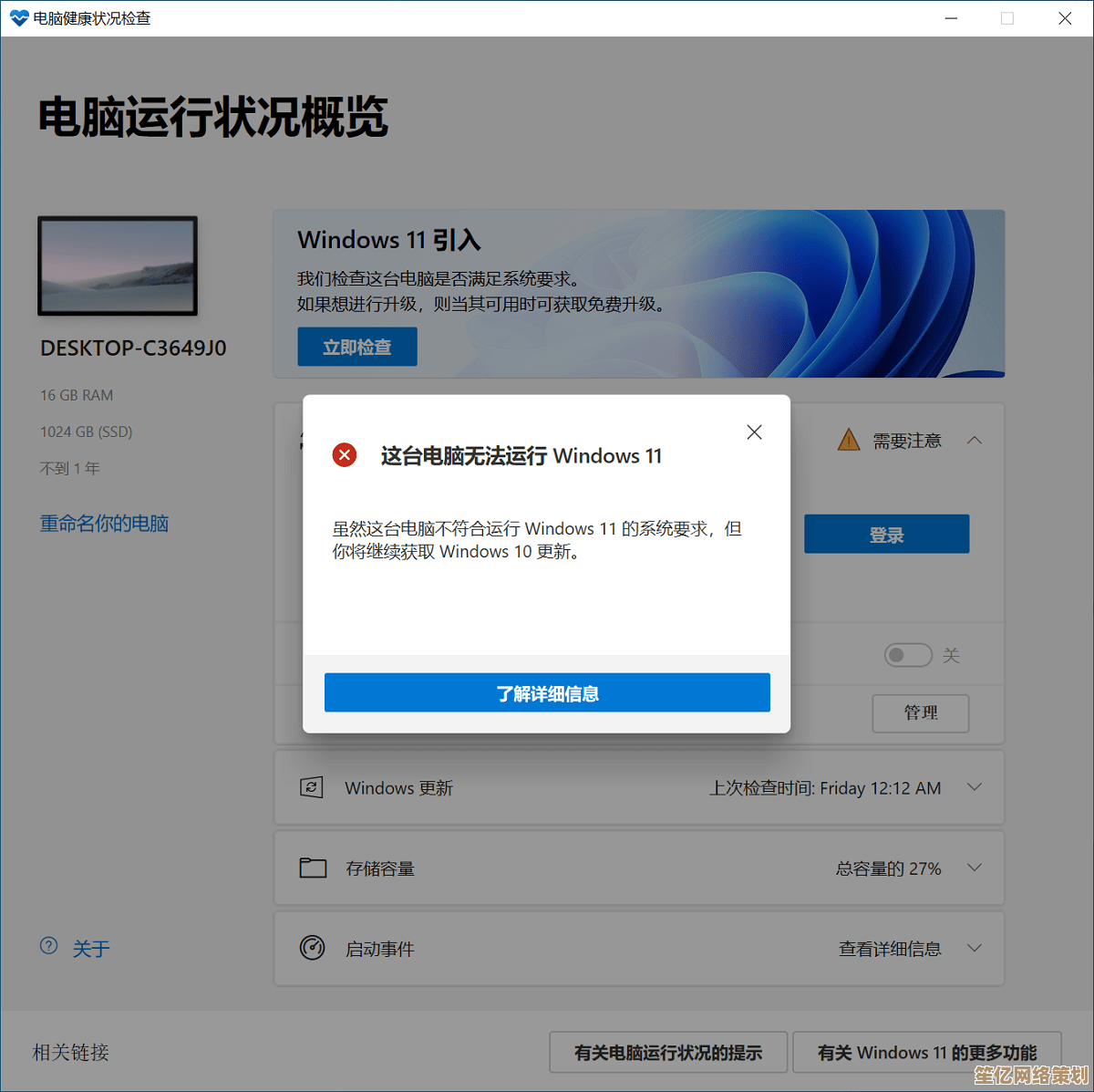 探究7700处理器对Windows 11的兼容性及安装要求