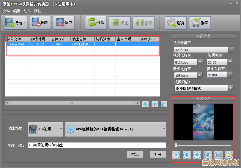 了解MPEG4格式特性：小鱼教您使用专业转换器优化视频文件