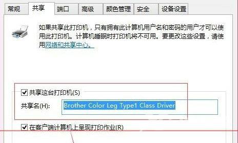 打印机共享功能失效，排查连接设置与权限配置问题