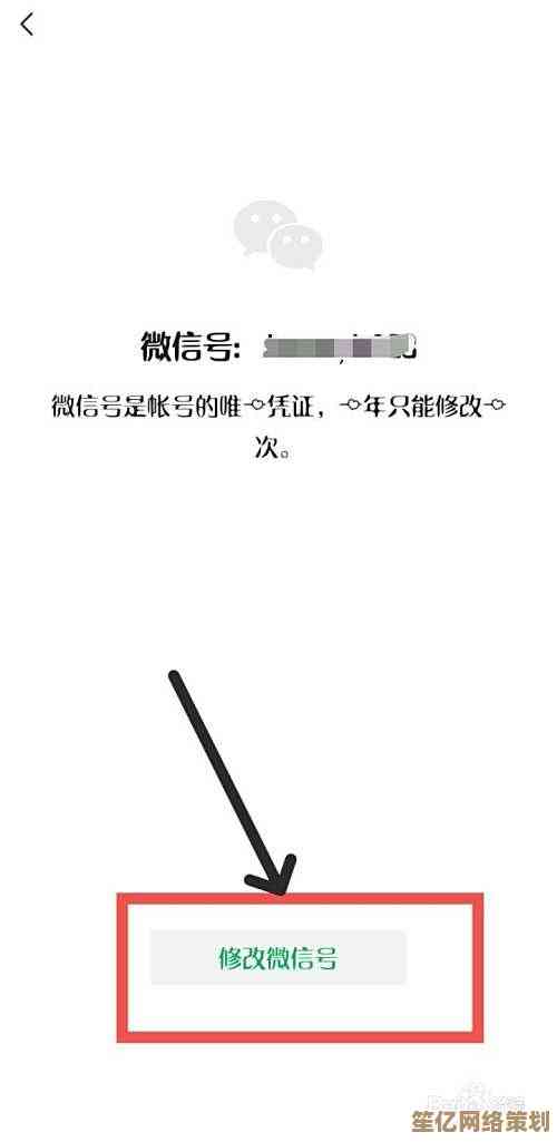 调整微信号的详细步骤与实用技巧分享