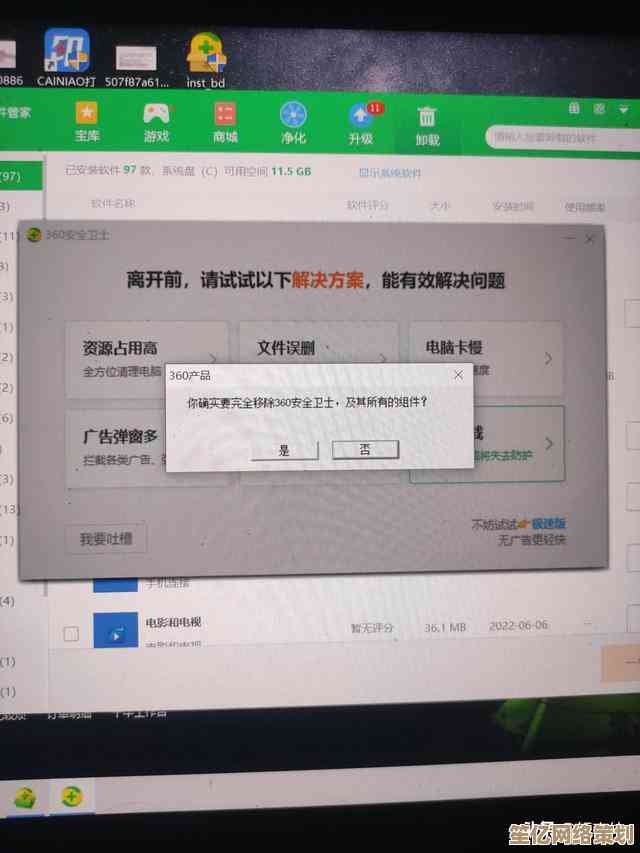 2024年360强力删除软件全面使用指南与步骤解析