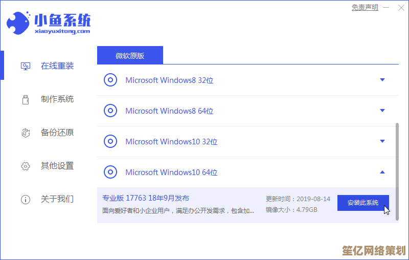 详细解析小鱼系统重装：自主下载系统镜像还是自动获取？