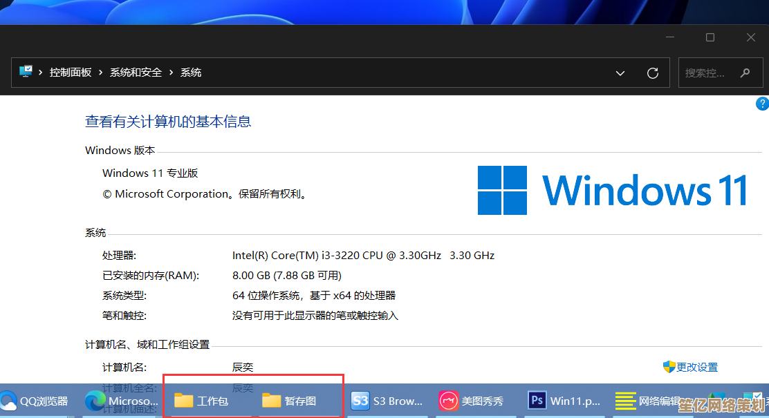 详细解析Win11任务栏合并功能的修改步骤与技巧