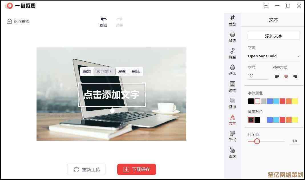 轻松掌握图片编辑技巧：简单易学的实用方法分享