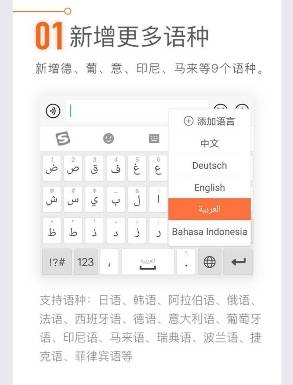 搜狗输入法官方：打造便捷输入工具，智能预测让沟通更轻松