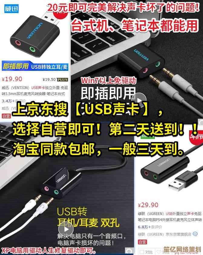 电脑声卡驱动重装步骤详解：轻松解决音频问题