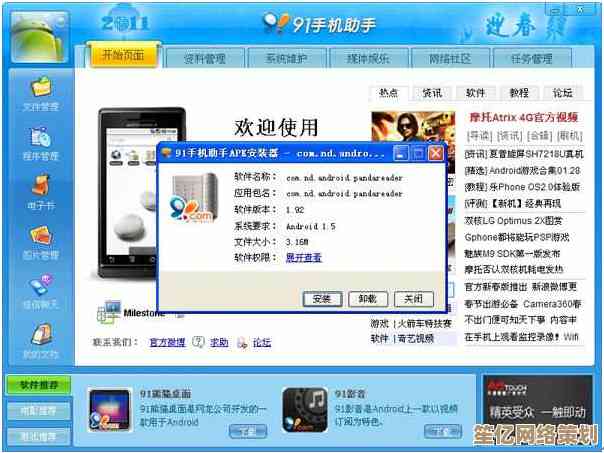 安卓APK文件安全打开指南：操作流程与工具推荐