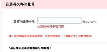 邮箱注册须知：关键步骤与常见疑问全面解析