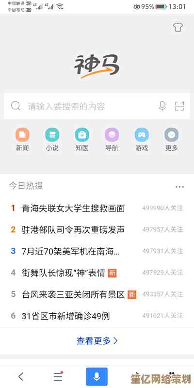 神马浏览器：畅享智能浏览新时代，更快更安全的上网之旅等您探索