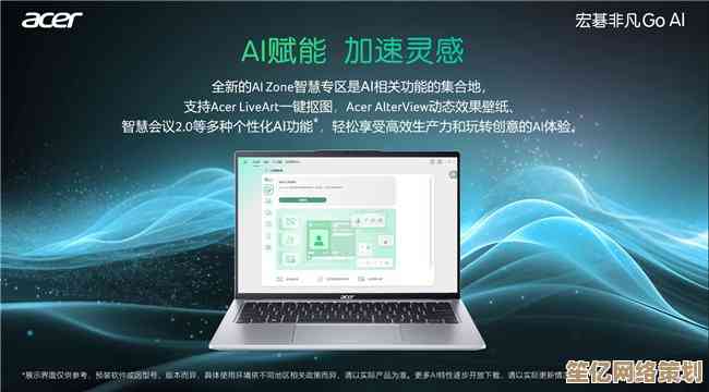 宏碁电脑融合尖端技术与人性化设计，持续推动科技革新与用户连接