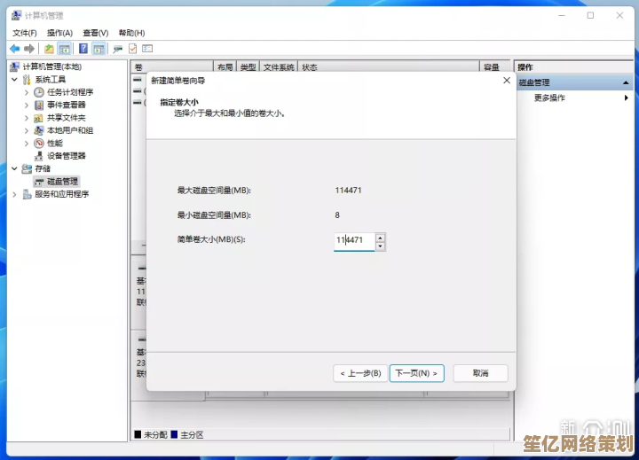 Win11磁盘空间分配专业教程：简单步骤实现高效存储管理