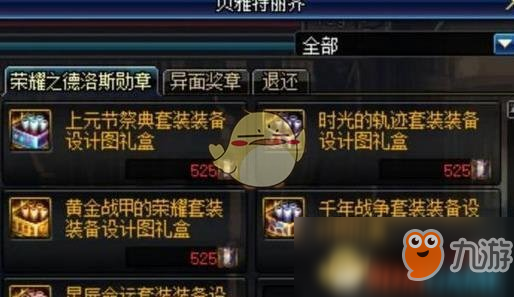 DNF勋章攻略大公开，详细步骤与隐藏获取途径一网打尽！