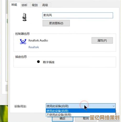 装机高手详解麦克风无声故障：一步步教你设置与调试方法