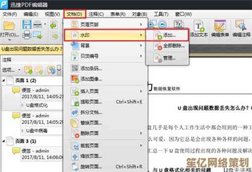 轻松掌握PDF文件开启技巧：详细步骤与实用方法解析