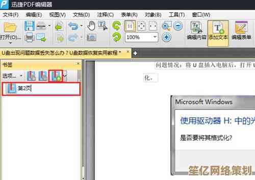 轻松掌握PDF文件开启技巧：详细步骤与实用方法解析