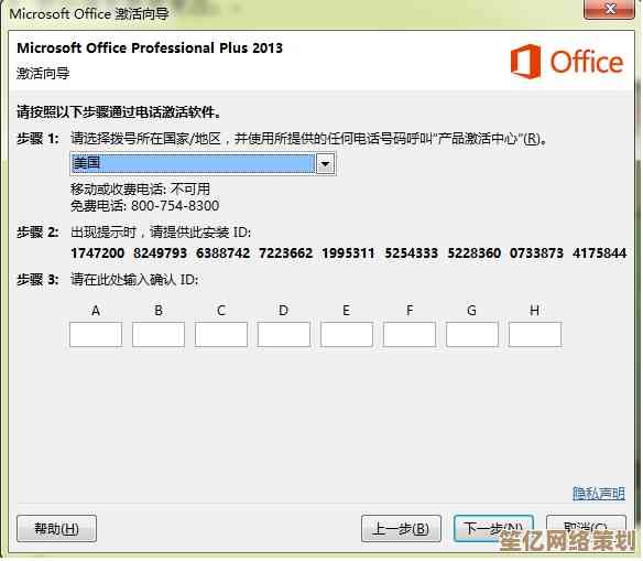 小鱼教您获取Office 2013激活工具，轻松完成正版软件激活