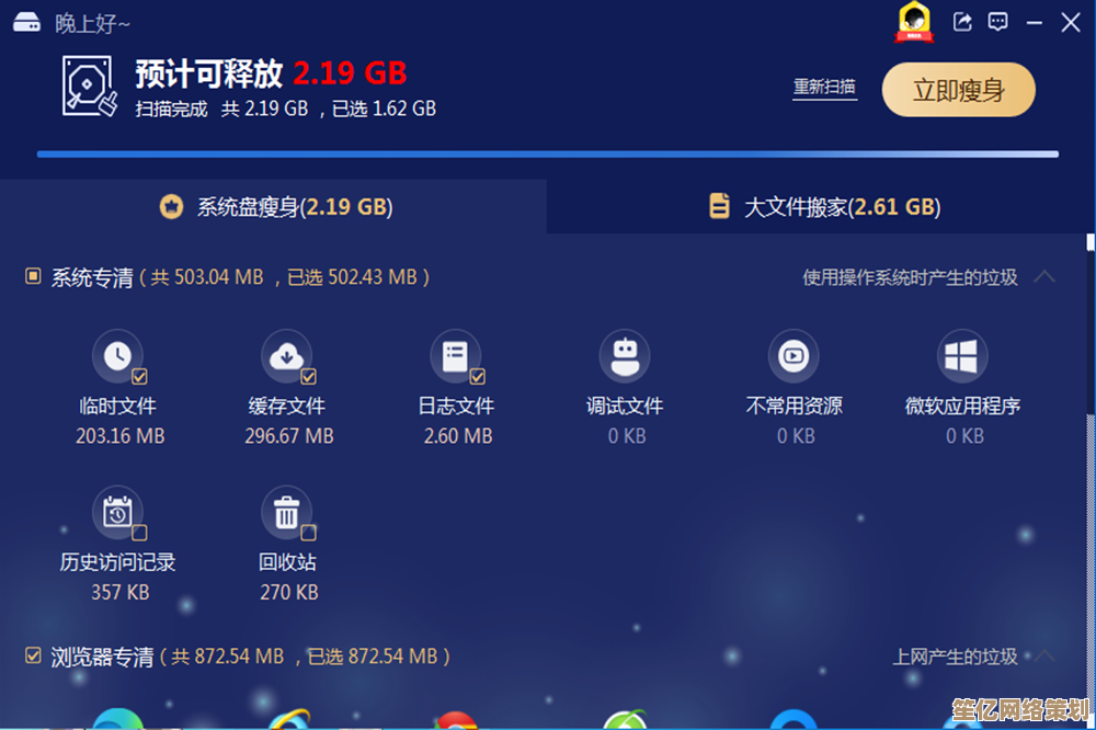 系统优化大师进阶指南：深度清理与性能调优秘籍大公开