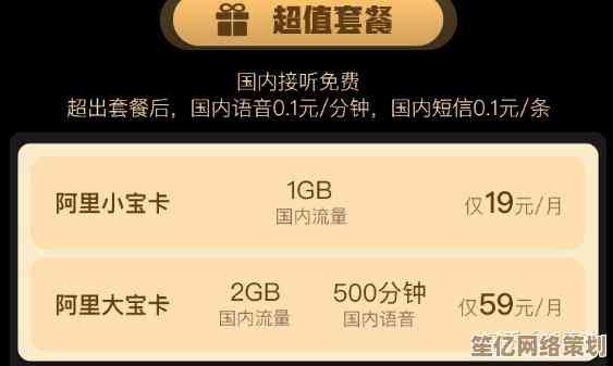 畅享联通专属优惠，多档超值手机套餐限时开放申请！