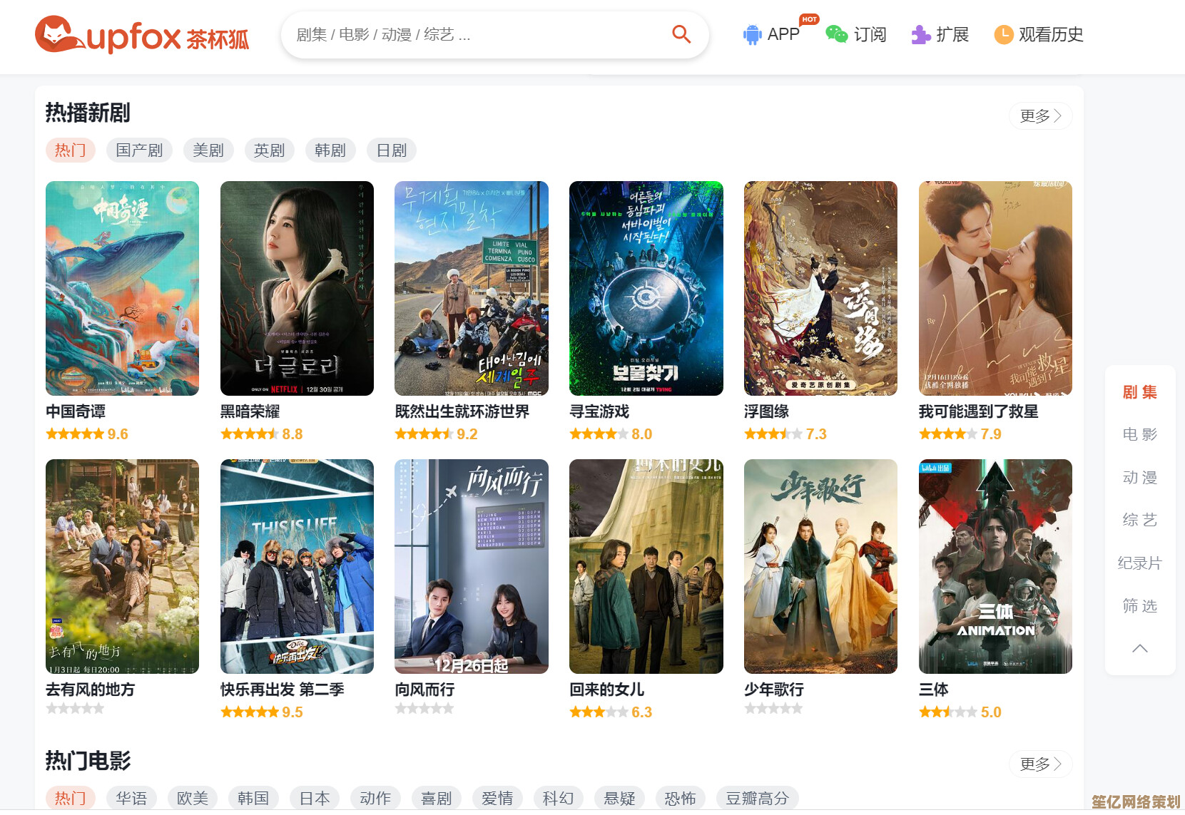 超清影视资源免费大放送，抓紧领取别错失良机！