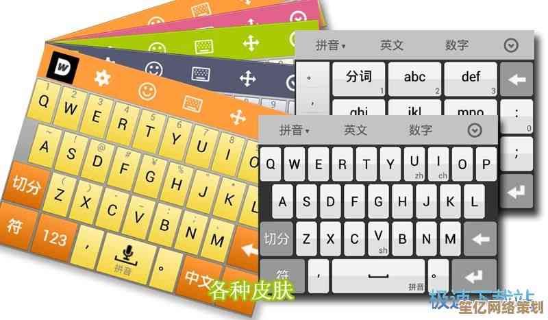 下载官方五笔输入法，体验极速打字新境界，工作学习事半功倍