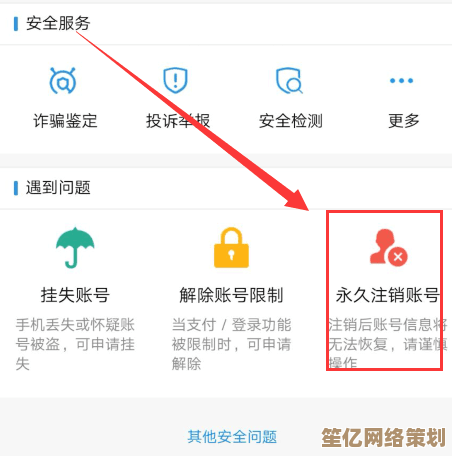 如何安全彻底地注销支付宝账户：操作流程与常见问题指南