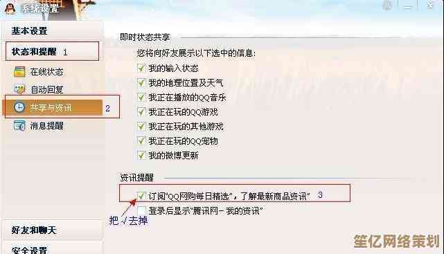 掌握这些方法轻松找回误删的QQ好友：详细教程分享