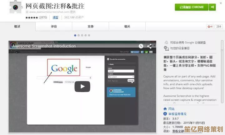 谷歌浏览器插件：打造个性化上网体验的必备神器