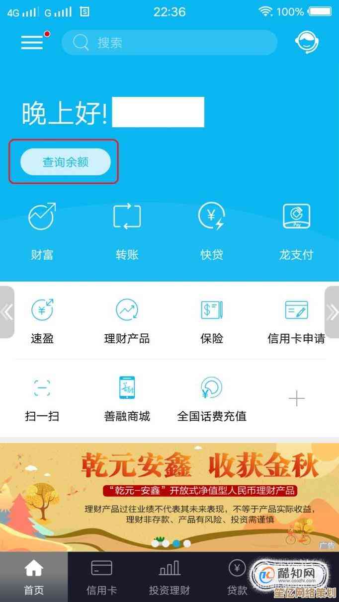 详解手机银行APP从下载到安装的全流程注意事项与技巧