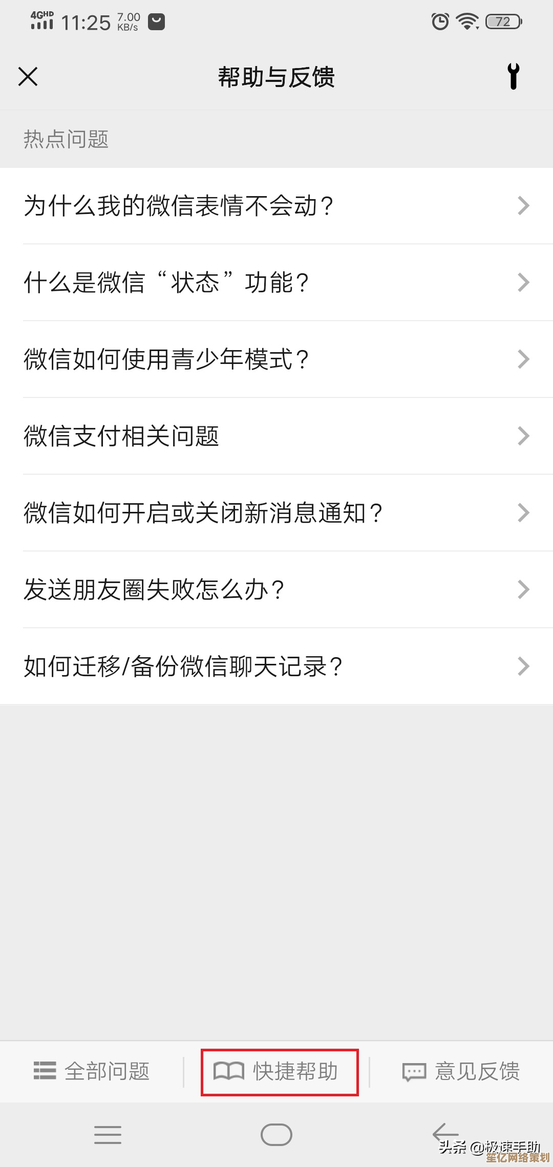 微信好友误删别慌张，这几招帮你快速找回省心又高效！