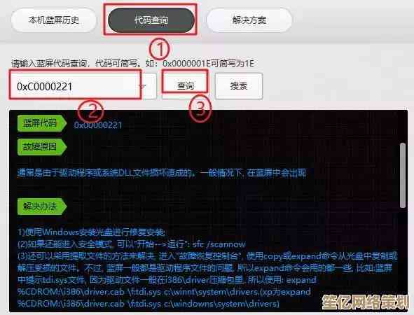 如何通过蓝屏代码快速定位问题？有效解决方法一览