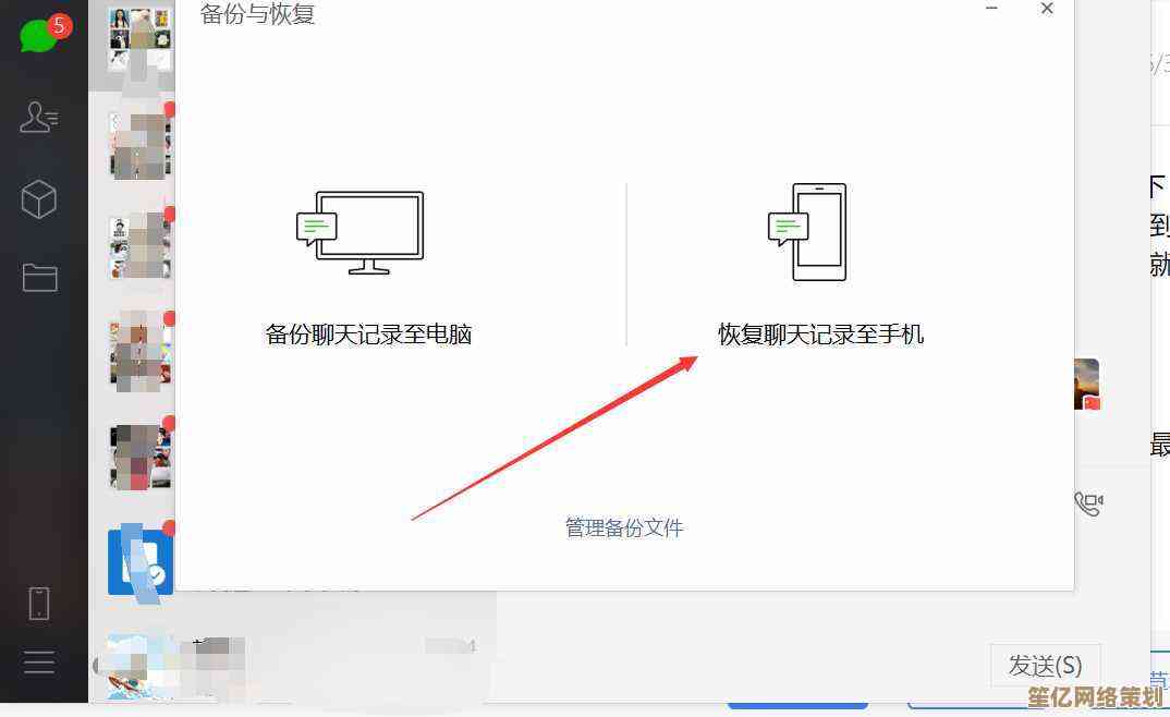 微信聊天记录恢复详细步骤图文教学指南