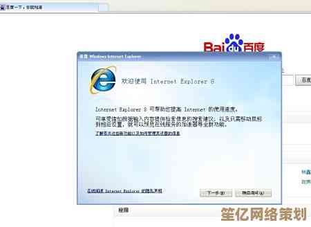 回顾IE8浏览器：为何它仍是老用户心中的可靠选择