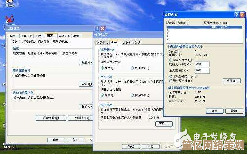 跟着小鱼学习XP虚拟内存配置技巧，有效解决系统内存不足问题