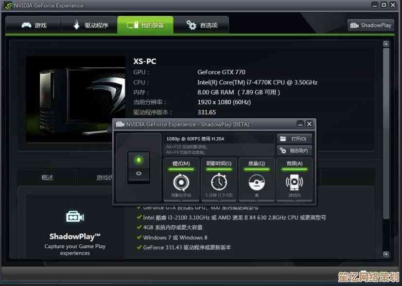 NVIDIA控制面板下载指南：全面优化游戏性能与图形设置