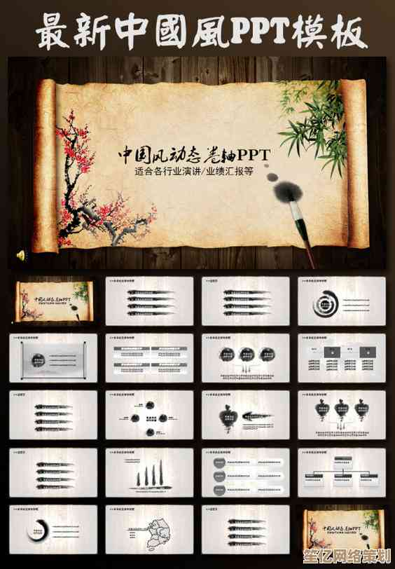卷轴PPT演绎：传统智慧在现代设计中的视觉艺术呈现