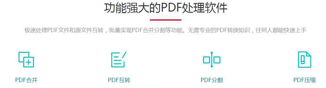 高效转换PDG为PDF文件：分步教程与实用工具推荐