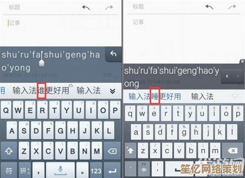 如何在三星手机上灵活切换不同输入法与键盘布局