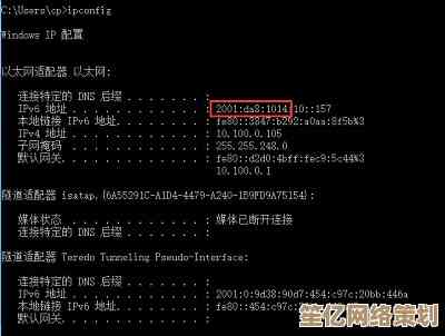 Windows 11系统下关闭IPv6协议的详细操作指南